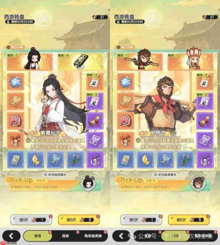 杖剑传说×大话西游联动伙伴详解与属性剖析