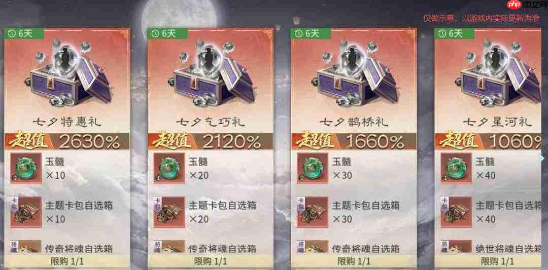 三国天下归心七夕福利兑换码七夕节专属福利内容
