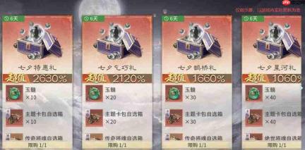 三国天下归心七夕福利兑换码七夕节专属福利内容