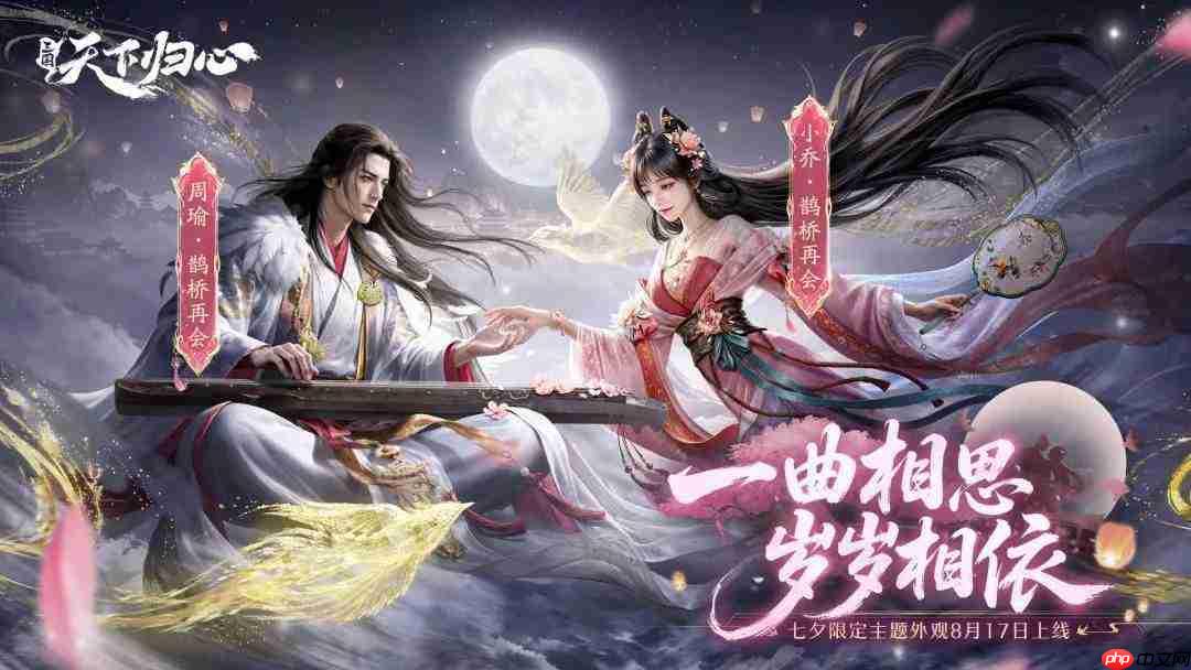 三国天下归心七夕福利兑换码七夕节专属福利内容