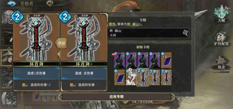 魂坠深境辅助牌详解:这是什么辅助牌