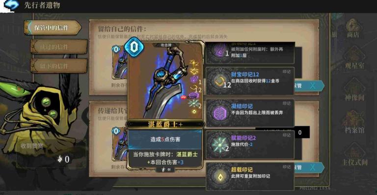 魂坠深境辅助牌详解:这是什么辅助牌