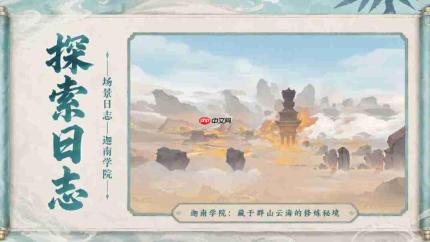 斗破苍穹斗帝之路:迦南学院玩法攻略详解