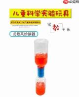 edius如何制作龙卷风效果