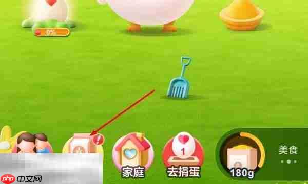 蚂蚁庄园今日答案最新10.16 10月16日庄园每日答题答案