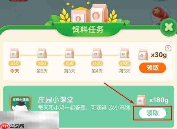 蚂蚁庄园今日答案最新10.16 10月16日庄园每日答题答案
