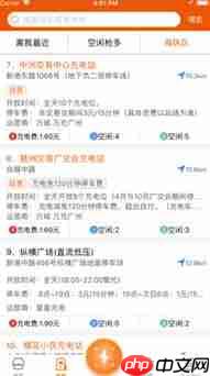 万城万充app如何使用