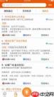 万城万充app如何使用