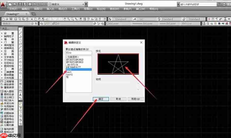 coreldraw怎么编辑块-coreldraw编辑块的方法