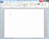 Microsoft Office 2010完整版Word首行缩进怎么设置