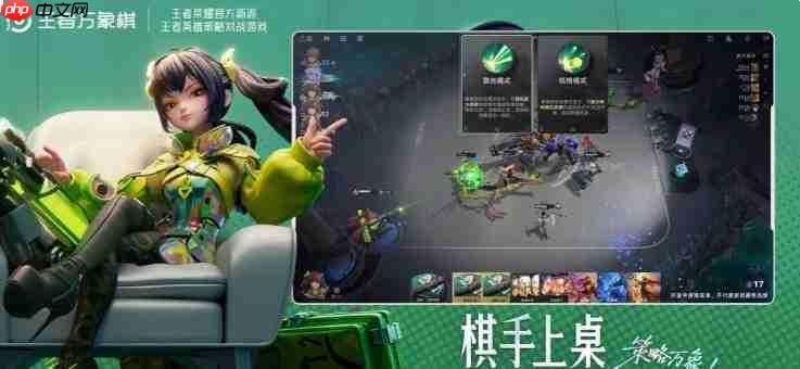 王者万象棋中哪些五费卡最强?最强五费卡盘点