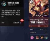 王者万象棋中哪些五费卡最强？最强五费卡盘点