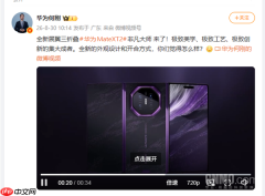 华为Mate XT 2非凡大师即将发布,采用展翼三折叠形态
