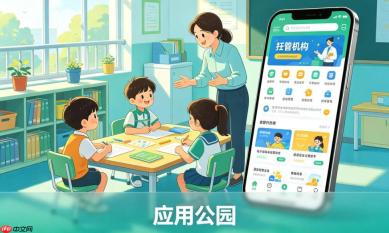 托管机构做小程序,哪些功能属于锦上添花?