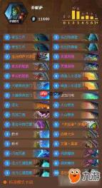 炉石传说逃离紫罗兰监狱抢先乱斗法术萨卡组怎么选