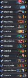 炉石传说逃离紫罗兰监狱抢先乱斗法术萨卡组怎么选
