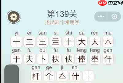 天天拼词王第204关找出18个常用字怎么过