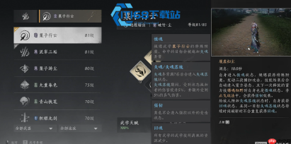 燕云十六声张家食肆位置路线全解析 一叶宴任务触发全攻略