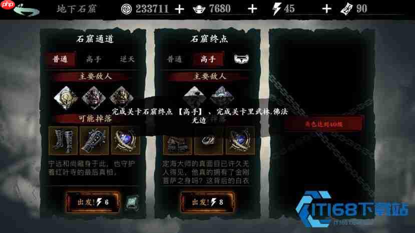 真武诛邪心法深度搭配指南 从开荒到毕业阵容装备全解析