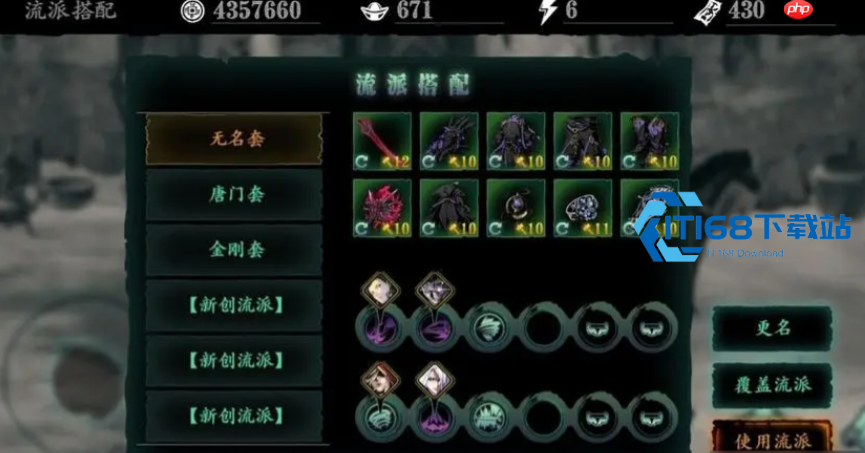 真武诛邪心法深度搭配指南 从开荒到毕业阵容装备全解析