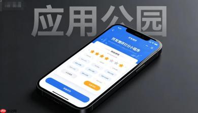开发测评打分小程序,哪些模块可以省预算?