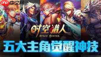 时空猎人觉醒狼人怎么样