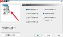 极点五笔输入法怎么设置定义软键盘-极点五笔输入法设置定义软键盘的方法