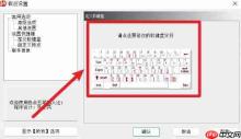 极点五笔输入法怎么设置定义软键盘-极点五笔输入法设置定义软键盘的方法