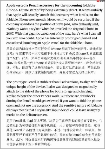苹果曾为折叠屏iPhone测试Apple Pencil:磁吸设计遇结构难题,初代机型或将缺席