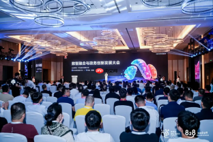 2026数博会丨“数智融合与政务创新发展”大会成功举办