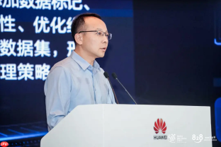 2026数博会丨“数智融合与政务创新发展”大会成功举办