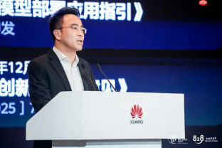2026数博会丨“数智融合与政务创新发展”大会成功举办
