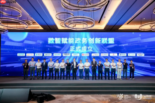 2026数博会丨“数智融合与政务创新发展”大会成功举办