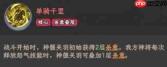 西行奇遇:普通关羽与神偃关羽差异解析及神偃关羽玩法搭配