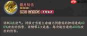 西行奇遇:普通关羽与神偃关羽差异解析及神偃关羽玩法搭配