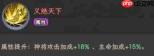 西行奇遇:普通关羽与神偃关羽差异解析及神偃关羽玩法搭配
