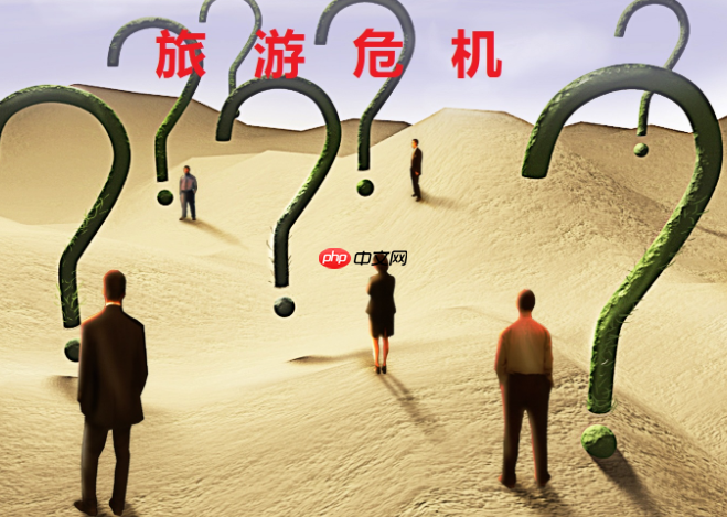 2026年旅行社生存实录——谁在抢单?我们该怎么办?