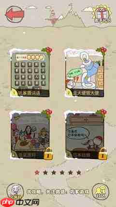 找字高手第27关答案是什么