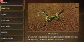 怪物猎人旅人:宠物养成方法与攻略