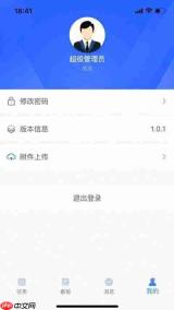 超级店长网页版官网地址在哪