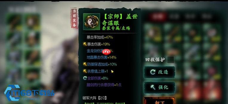 影之刃 3 杀意搭配全攻略 四大模块打造极致爆发流派