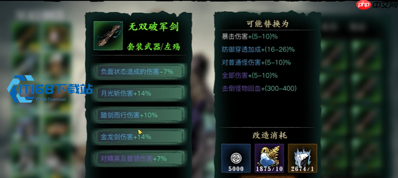 影之刃 3 杀意搭配全攻略 四大模块打造极致爆发流派