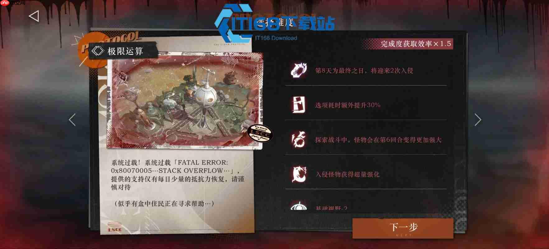 弃子关卡全收集路线解读 遗石激活与冰面滑行全流程