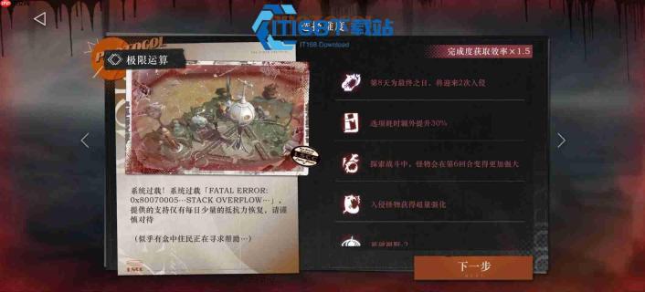 弃子关卡全收集路线解读 遗石激活与冰面滑行全流程