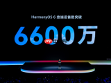 HarmonyOS 7全新登场 鸿蒙智能跨越式提升