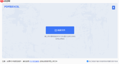 PDF转Excel文件：2种核心方法的操作差异和适用文件类型！