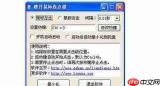 楼月鼠标连点器怎么快速自动点击鼠标