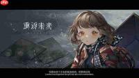 重返未来1999狂想冷周六用什么角色