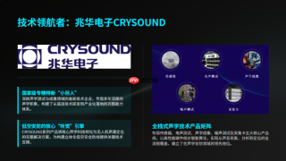 无人机声学探测技术如何构筑低空安全防线？