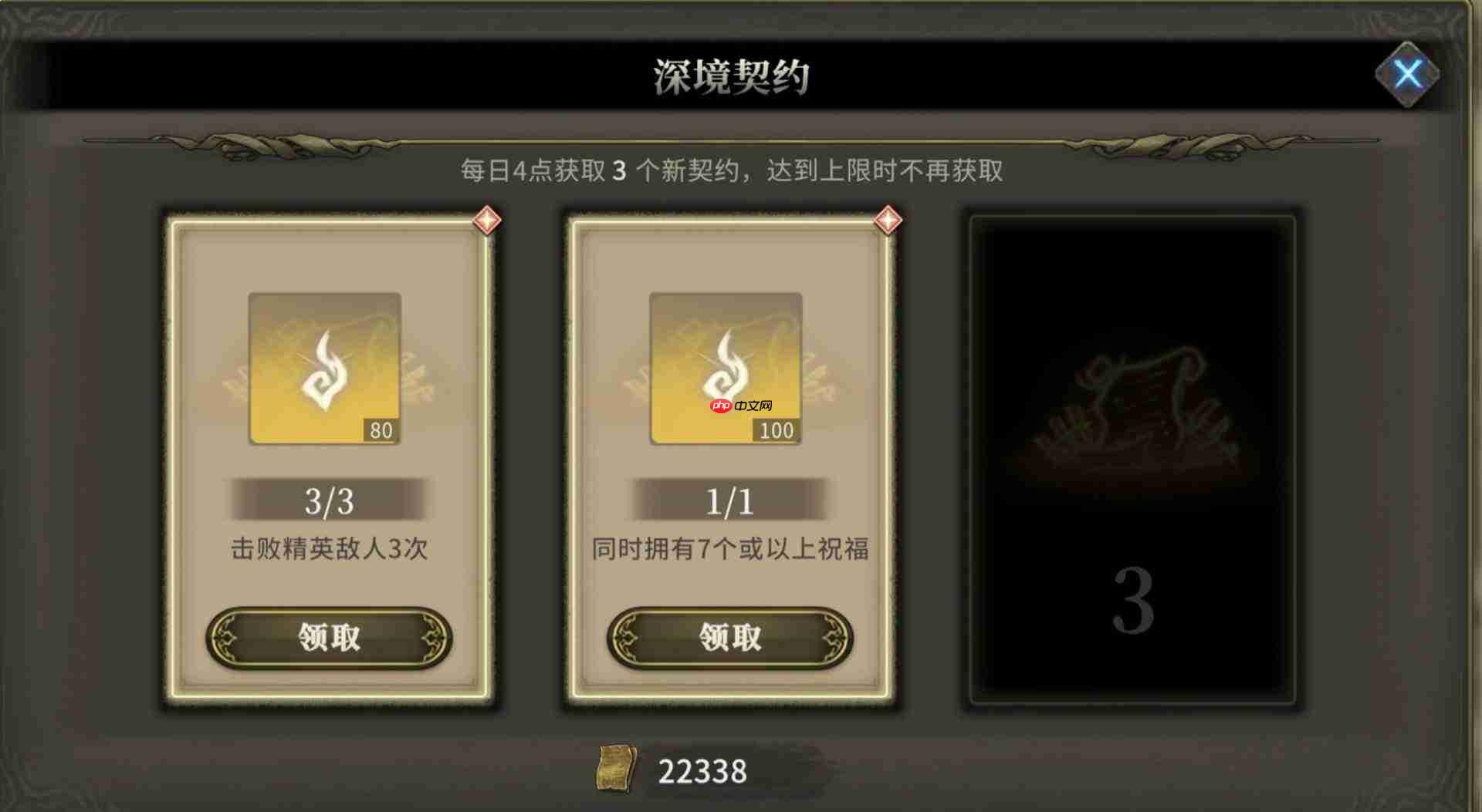 “魂坠深境”的升格之旅详解
